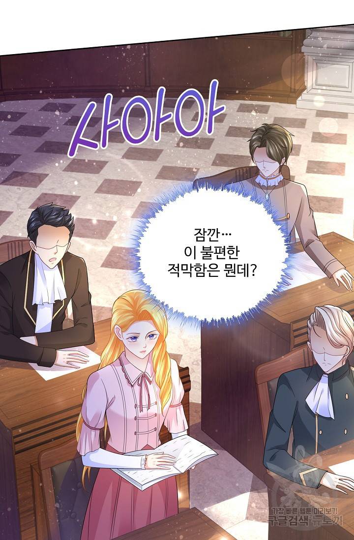 악역이지만 돈은 제일 많아 69화 9