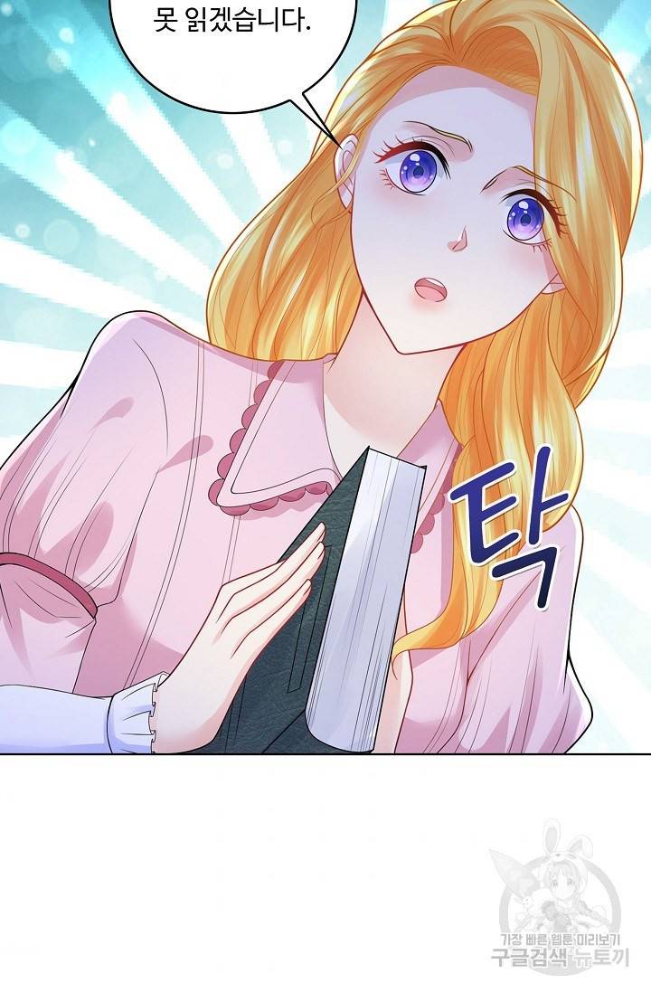 악역이지만 돈은 제일 많아 69화 11