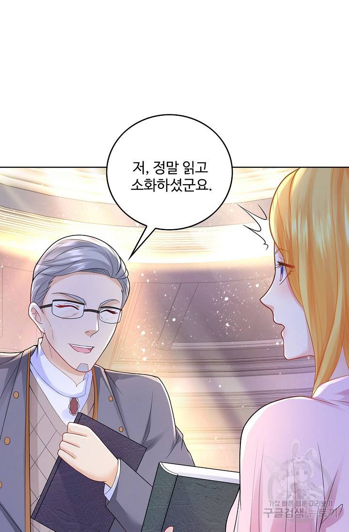 악역이지만 돈은 제일 많아 69화 12