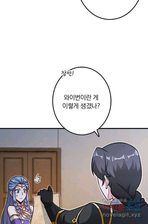 마녀를 지켜라 219화 11