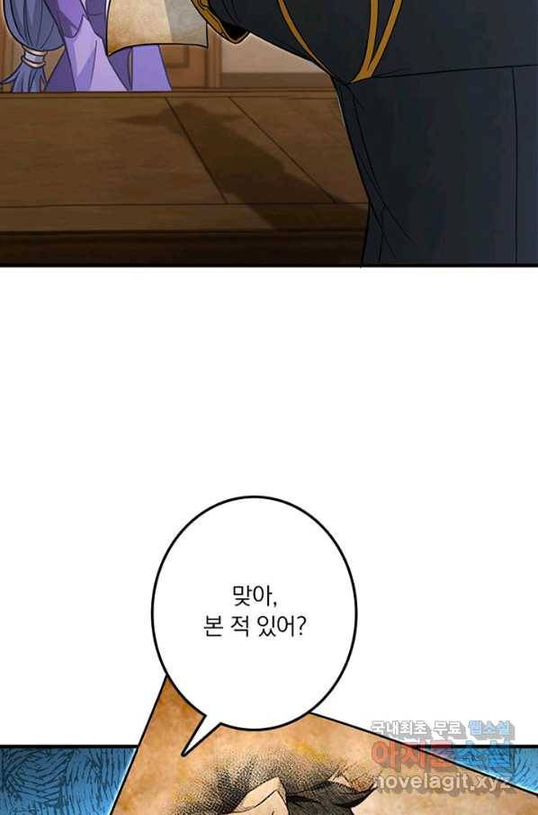 마녀를 지켜라 219화 12