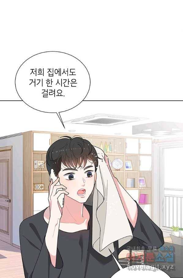 화장했더니 인기란 것이 폭발해버렷! 39화 3