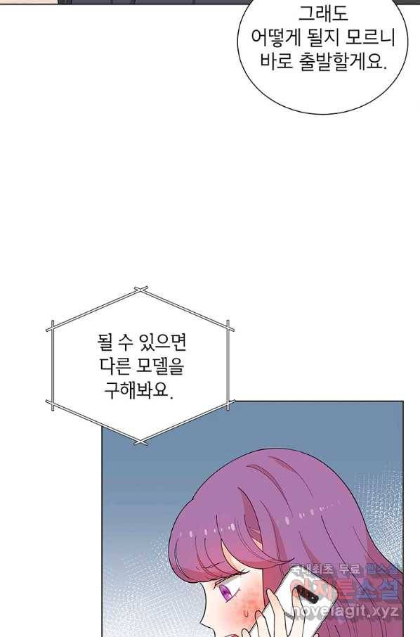 화장했더니 인기란 것이 폭발해버렷! 39화 4