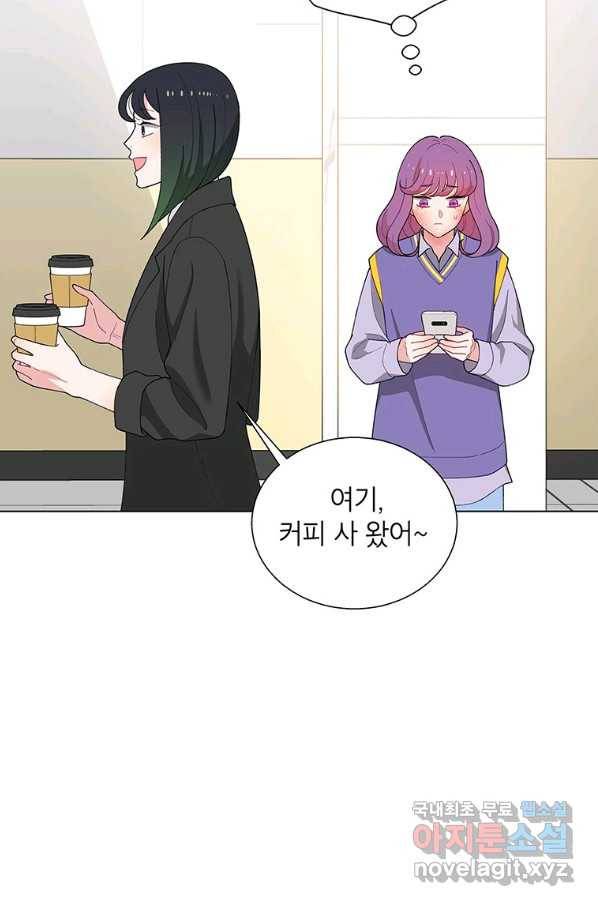 화장했더니 인기란 것이 폭발해버렷! 39화 6