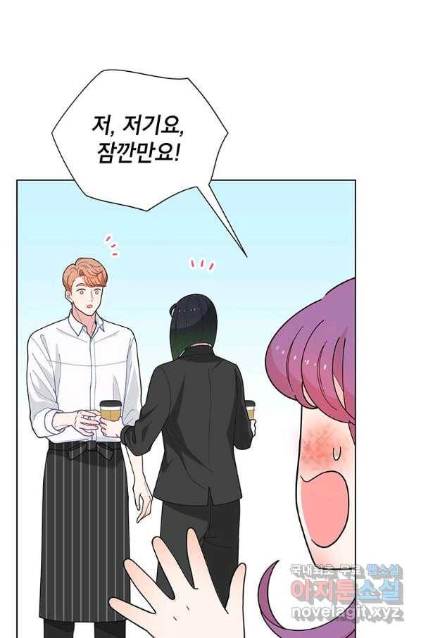 화장했더니 인기란 것이 폭발해버렷! 39화 9