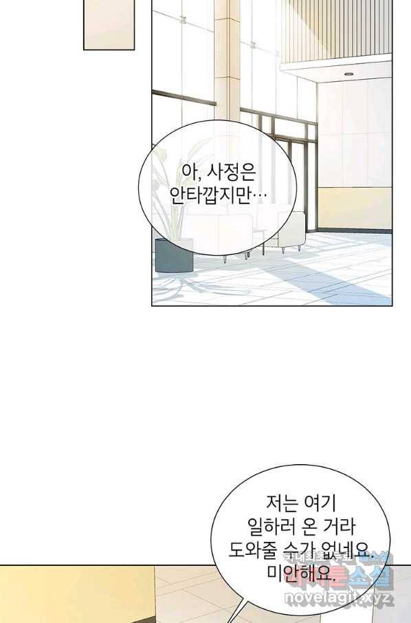화장했더니 인기란 것이 폭발해버렷! 39화 12