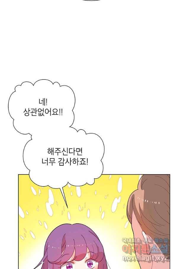 화장했더니 인기란 것이 폭발해버렷! 39화 15