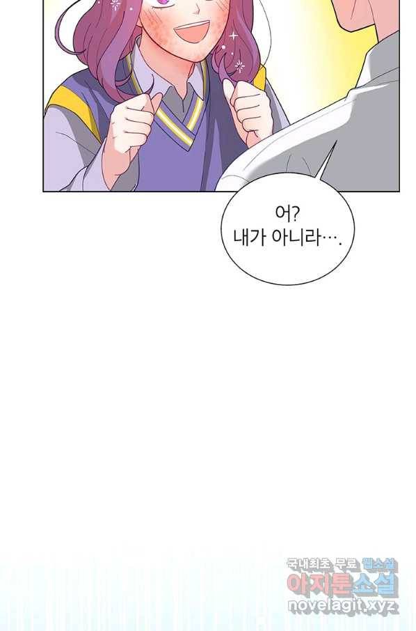 화장했더니 인기란 것이 폭발해버렷! 39화 16
