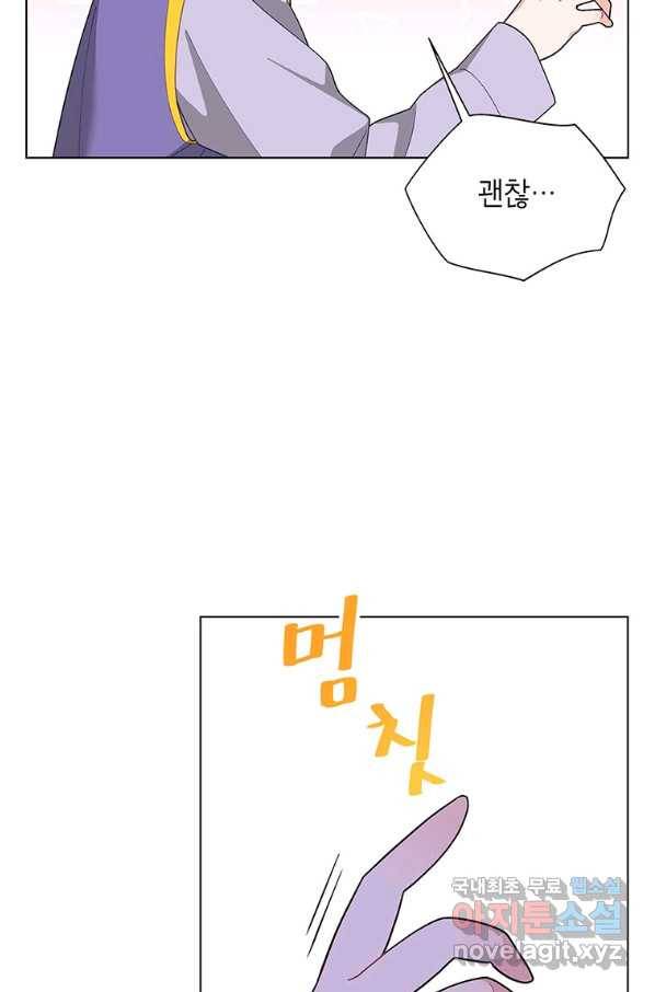 화장했더니 인기란 것이 폭발해버렷! 39화 22