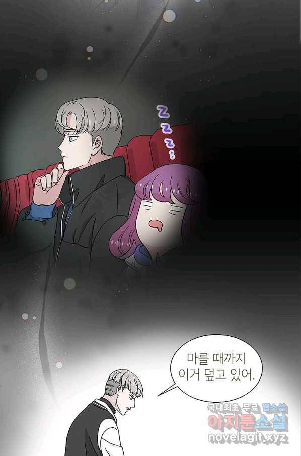 화장했더니 인기란 것이 폭발해버렷! 39화 25