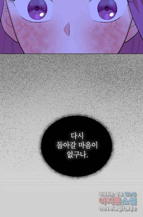 화장했더니 인기란 것이 폭발해버렷! 39화 30