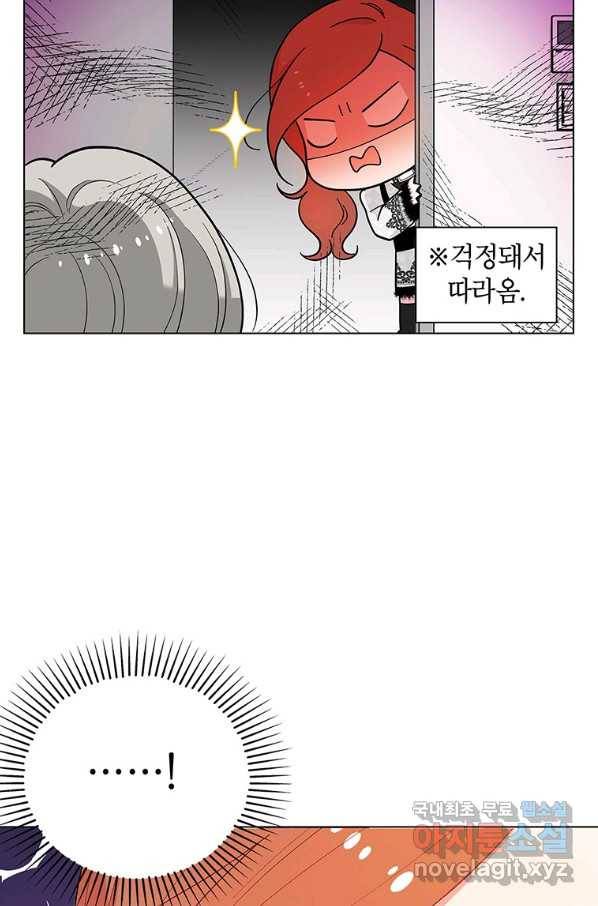 화장했더니 인기란 것이 폭발해버렷! 39화 35