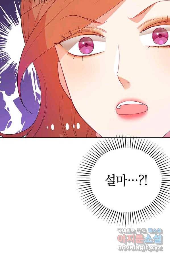 화장했더니 인기란 것이 폭발해버렷! 39화 36
