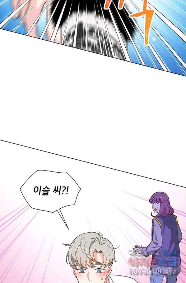 화장했더니 인기란 것이 폭발해버렷! 39화 38