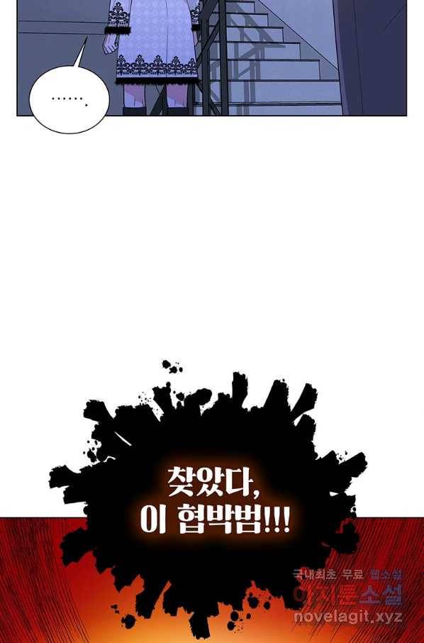 화장했더니 인기란 것이 폭발해버렷! 39화 42