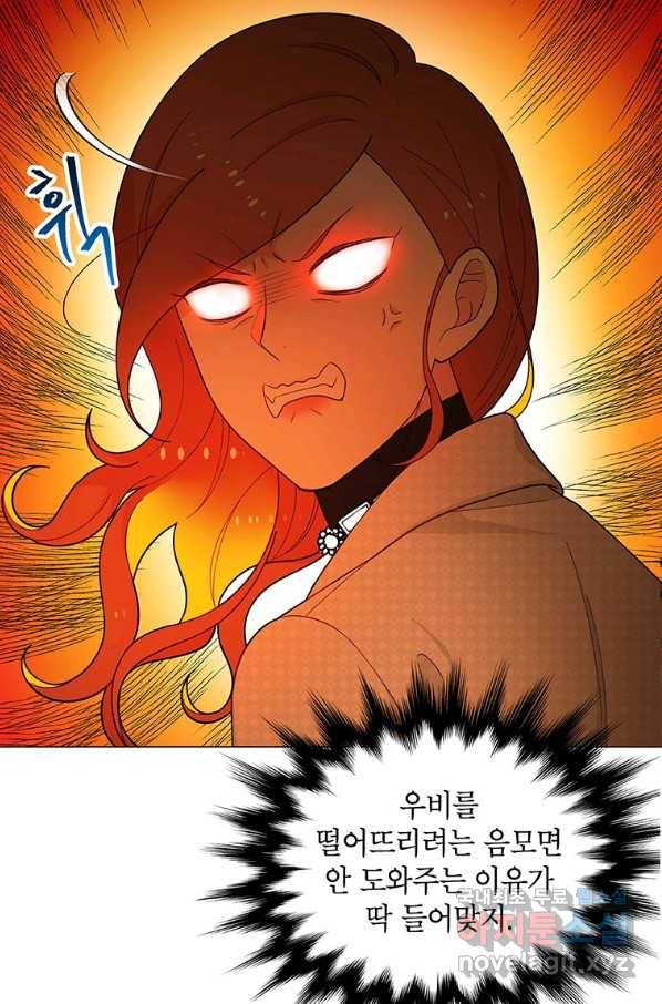 화장했더니 인기란 것이 폭발해버렷! 39화 43