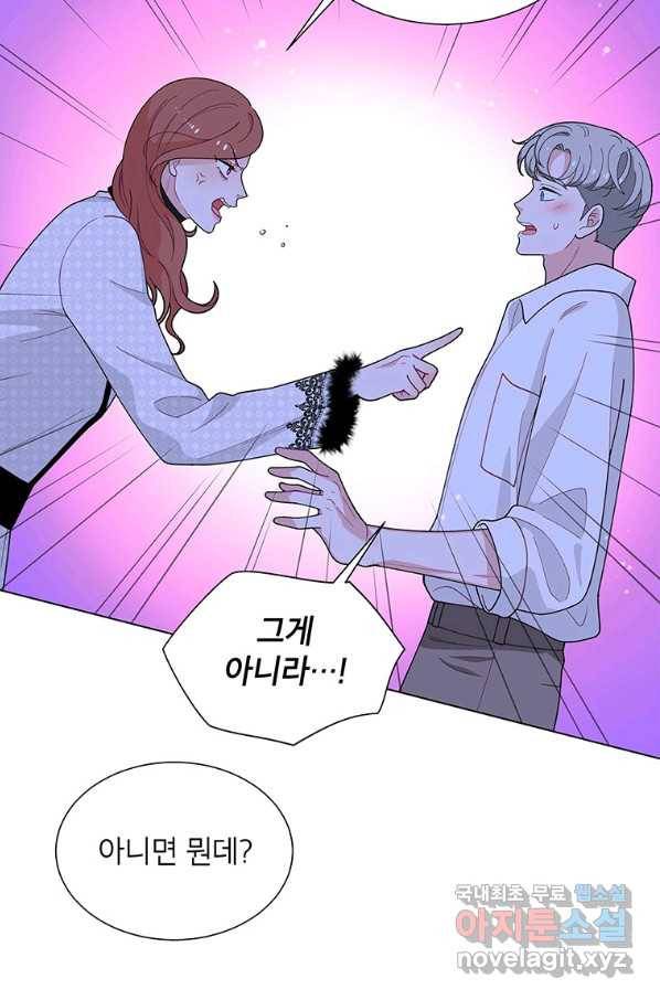 화장했더니 인기란 것이 폭발해버렷! 39화 46