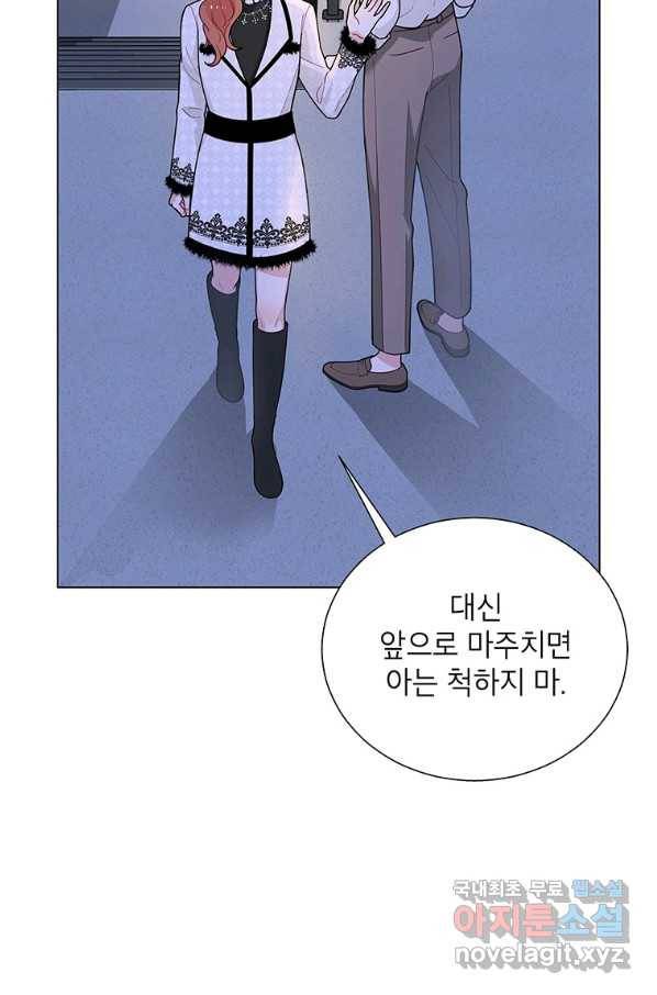 화장했더니 인기란 것이 폭발해버렷! 39화 51