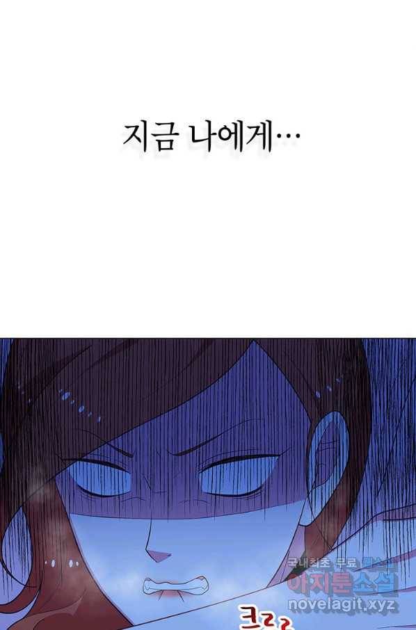 화장했더니 인기란 것이 폭발해버렷! 39화 56