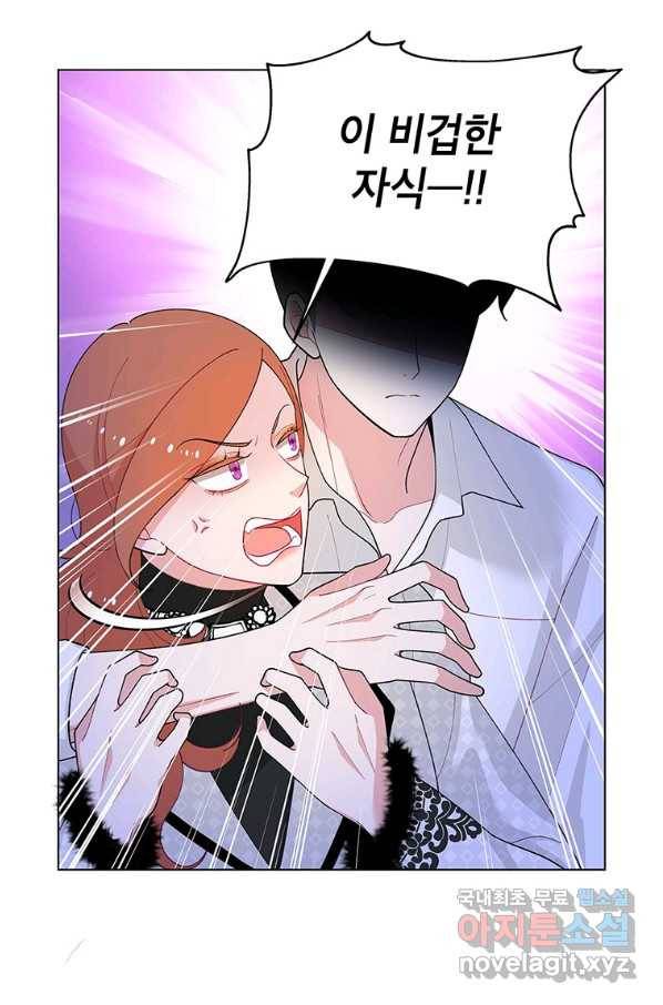 화장했더니 인기란 것이 폭발해버렷! 39화 59