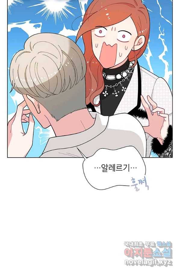 화장했더니 인기란 것이 폭발해버렷! 39화 62