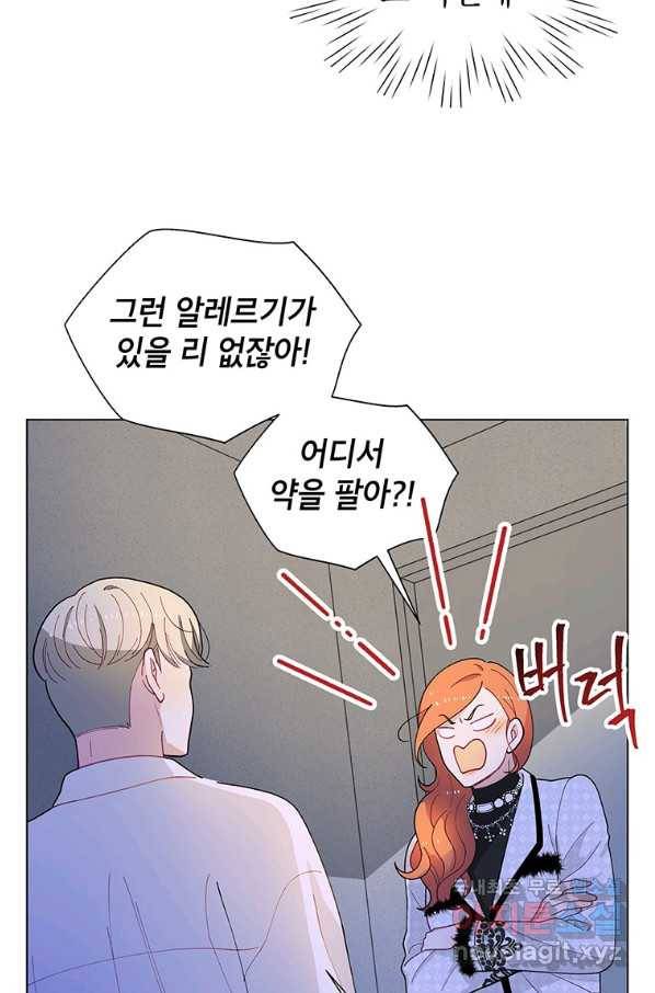 화장했더니 인기란 것이 폭발해버렷! 39화 66
