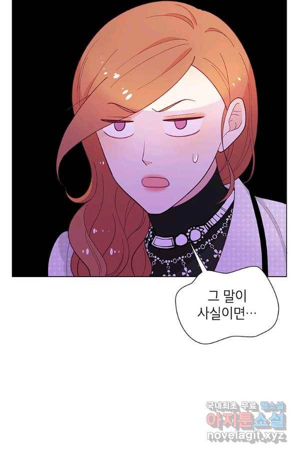 화장했더니 인기란 것이 폭발해버렷! 39화 69