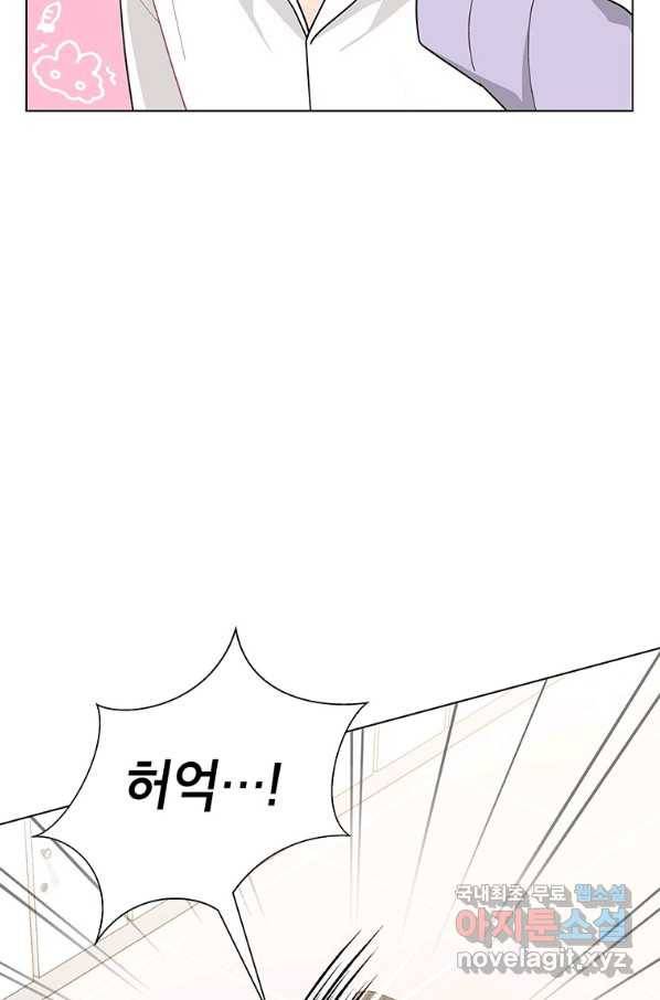 화장했더니 인기란 것이 폭발해버렷! 39화 73