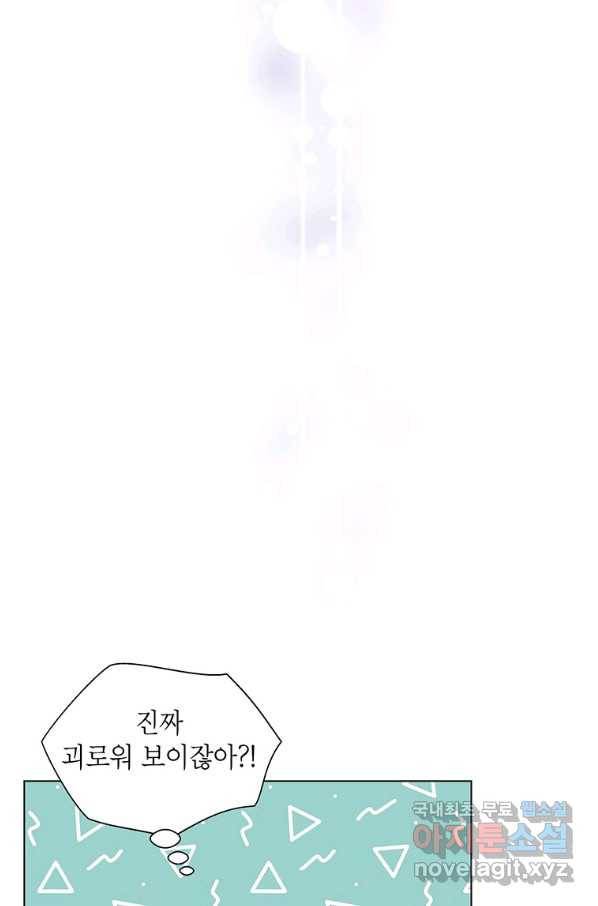 화장했더니 인기란 것이 폭발해버렷! 39화 78