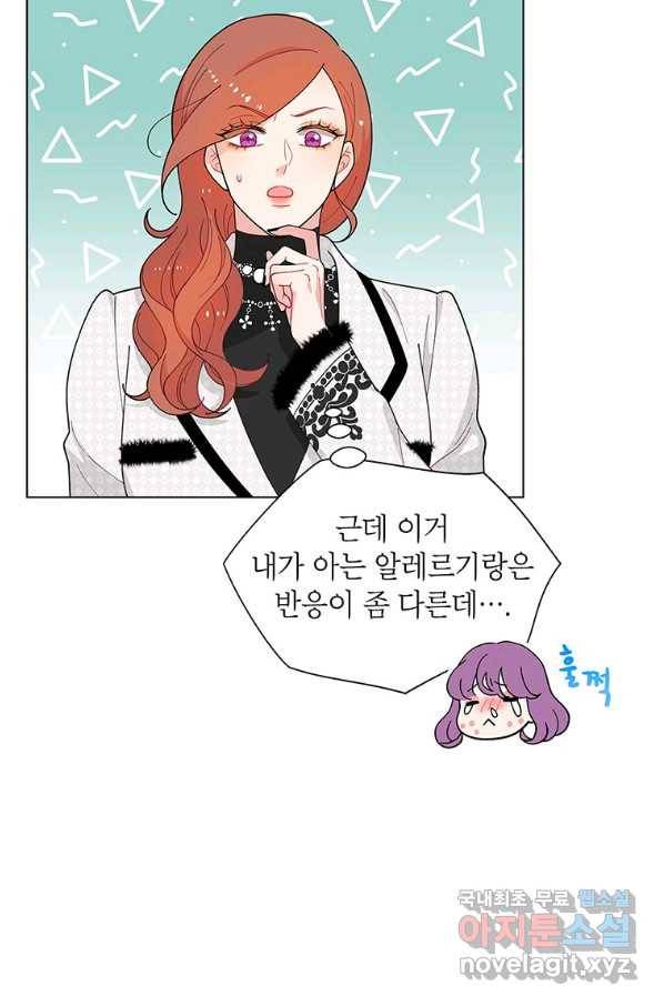 화장했더니 인기란 것이 폭발해버렷! 39화 79