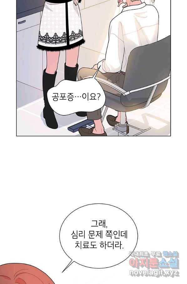 화장했더니 인기란 것이 폭발해버렷! 39화 81