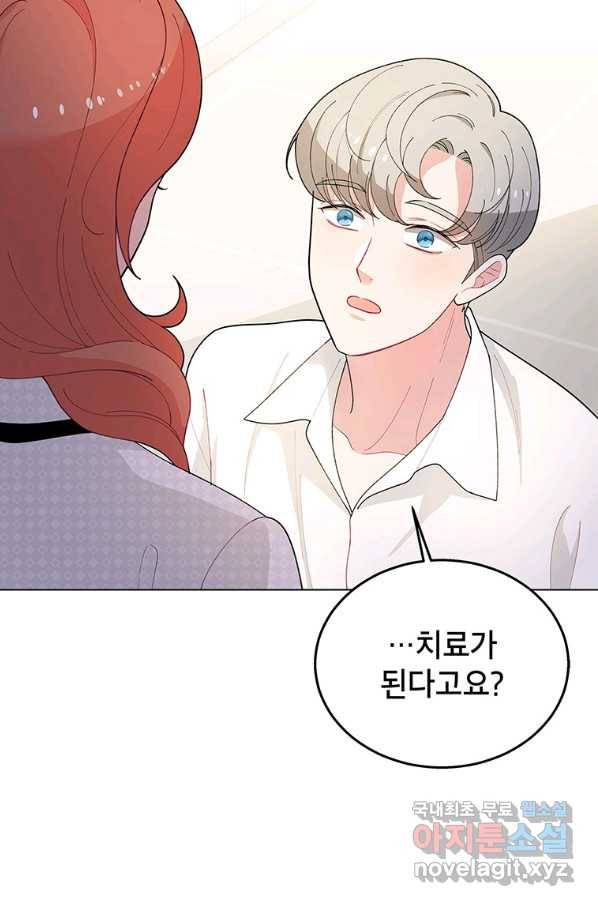 화장했더니 인기란 것이 폭발해버렷! 39화 82