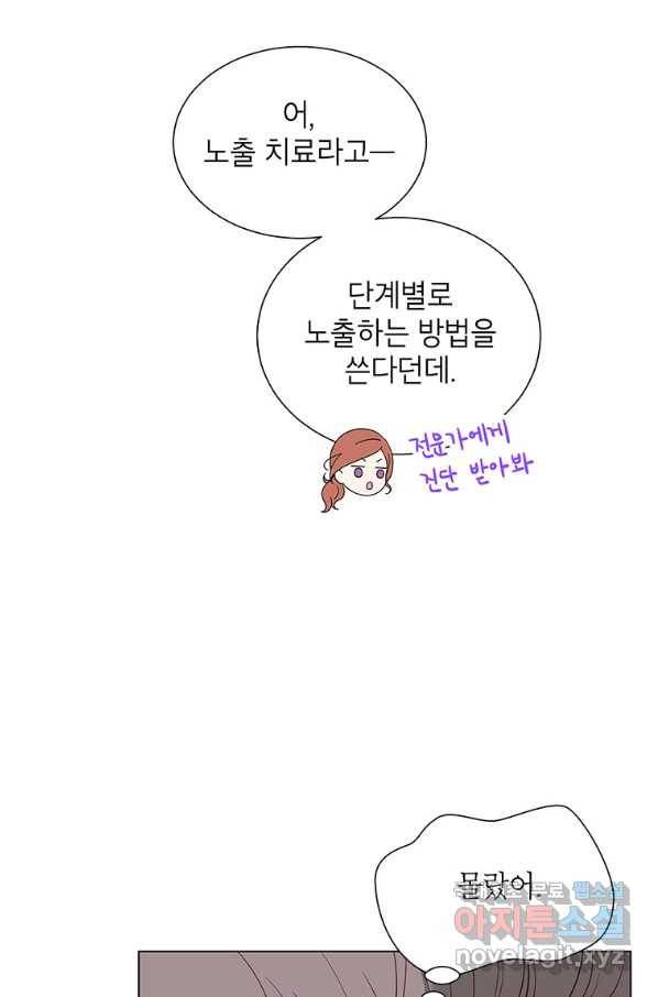 화장했더니 인기란 것이 폭발해버렷! 39화 83
