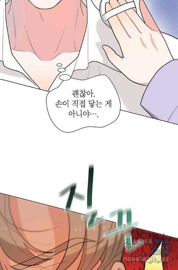 화장했더니 인기란 것이 폭발해버렷! 39화 89