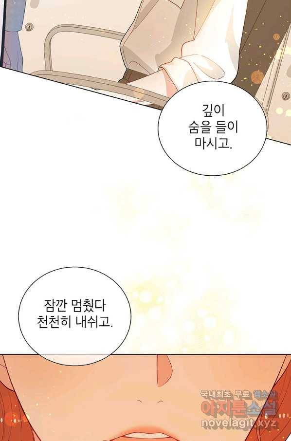 화장했더니 인기란 것이 폭발해버렷! 39화 99
