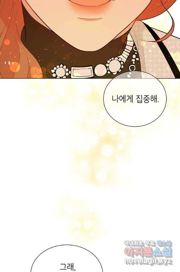 화장했더니 인기란 것이 폭발해버렷! 39화 100