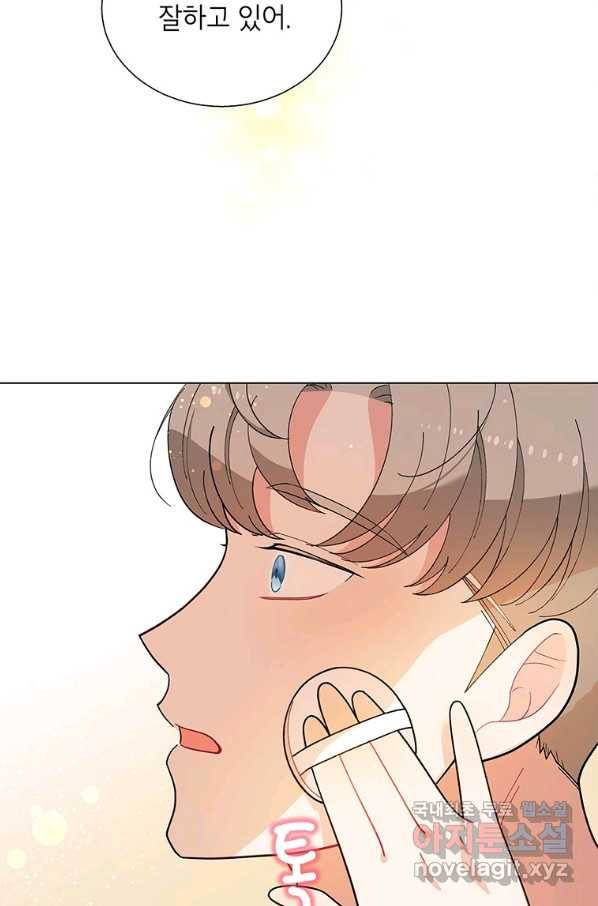 화장했더니 인기란 것이 폭발해버렷! 39화 101