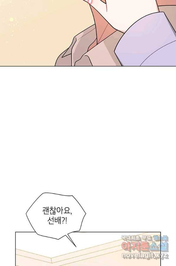 화장했더니 인기란 것이 폭발해버렷! 39화 102