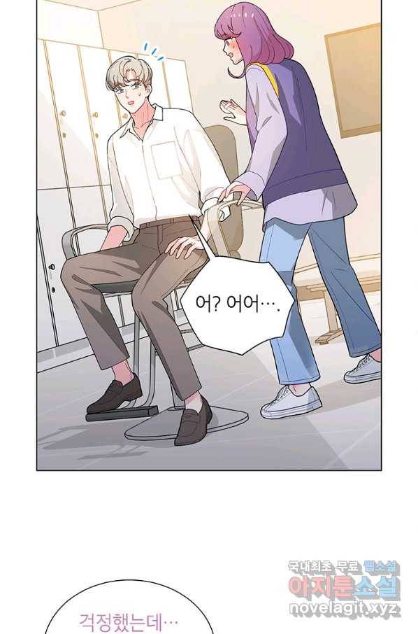 화장했더니 인기란 것이 폭발해버렷! 39화 103