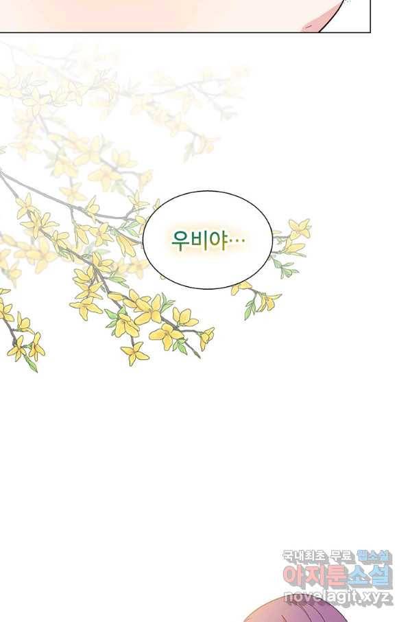 화장했더니 인기란 것이 폭발해버렷! 39화 106