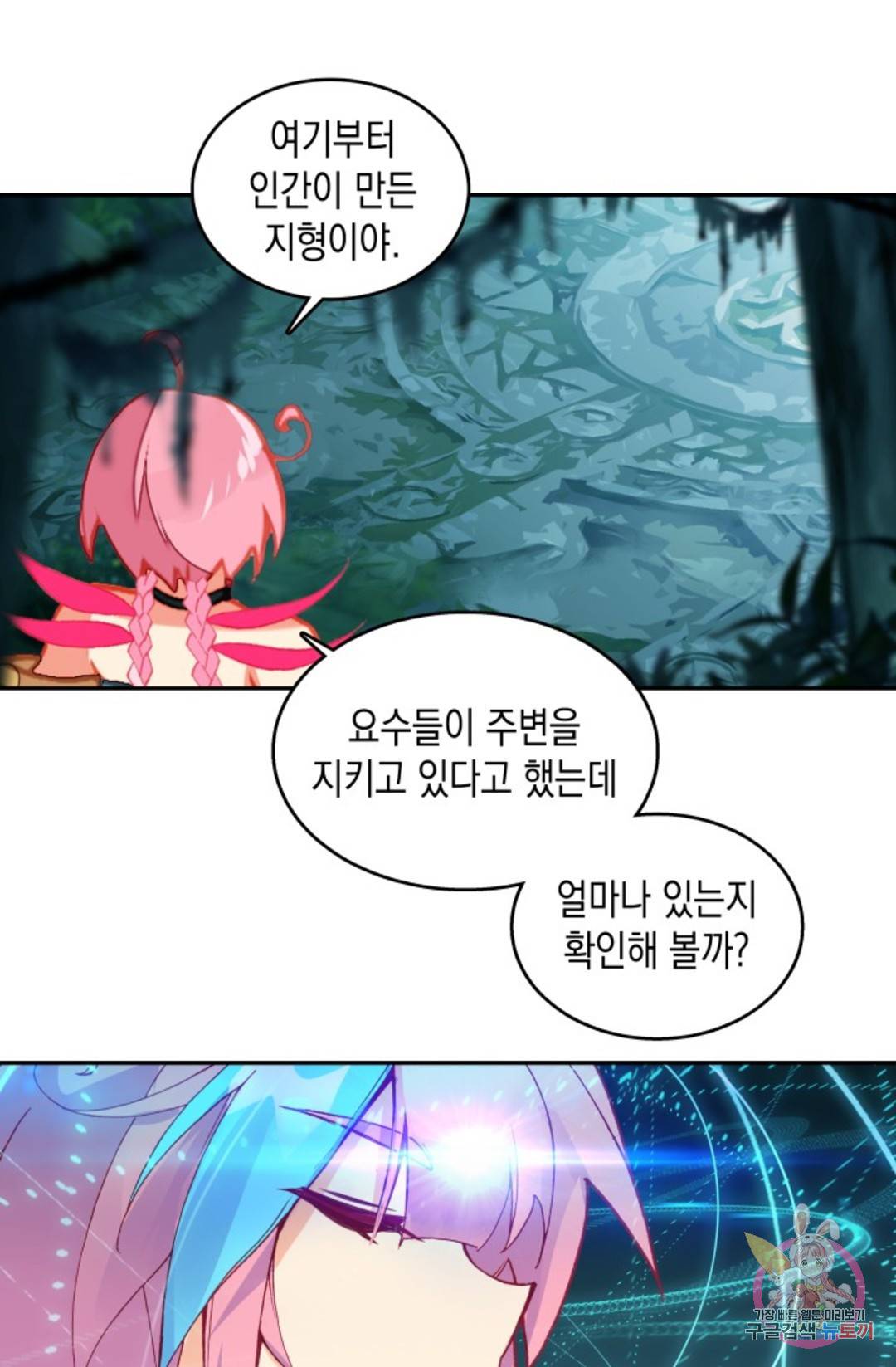 G 혼자만 레벨업 200화 2