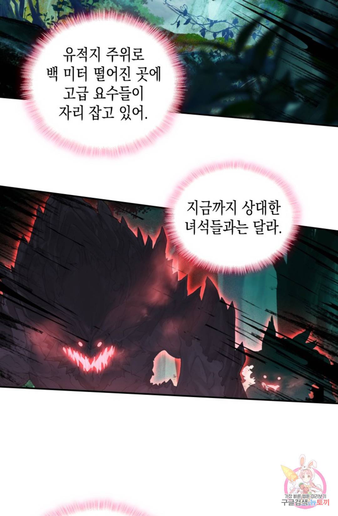 G 혼자만 레벨업 200화 4
