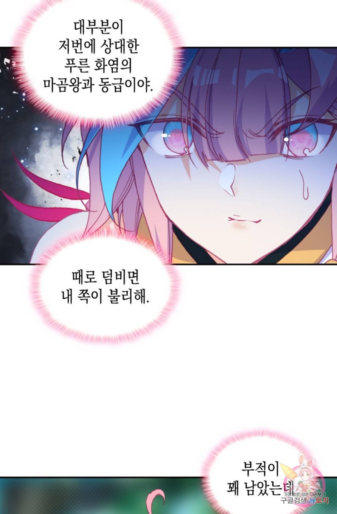 G 혼자만 레벨업 200화 5