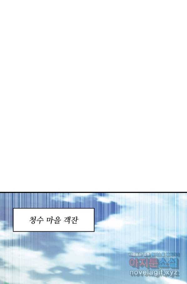 무역: 운명을 거스르다 135화 3
