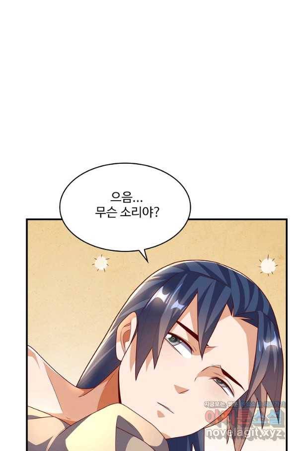 무역: 운명을 거스르다 135화 6