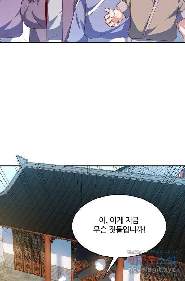 무역: 운명을 거스르다 135화 8