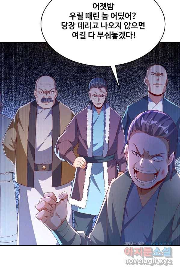 무역: 운명을 거스르다 135화 10