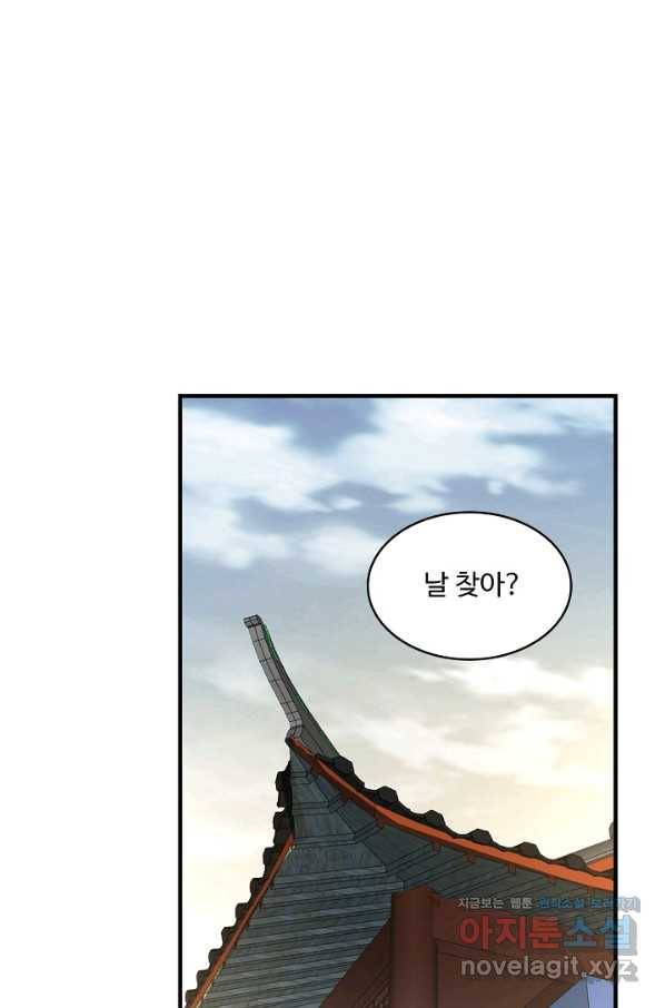 무역: 운명을 거스르다 135화 11