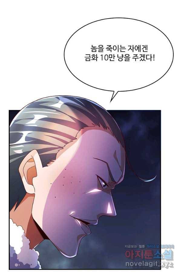 무역: 운명을 거스르다 135화 15