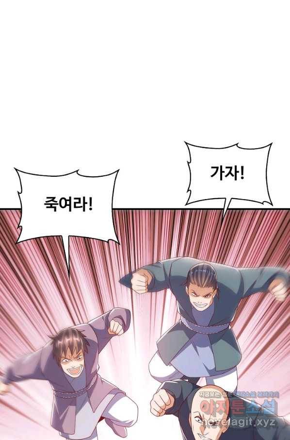 무역: 운명을 거스르다 135화 16